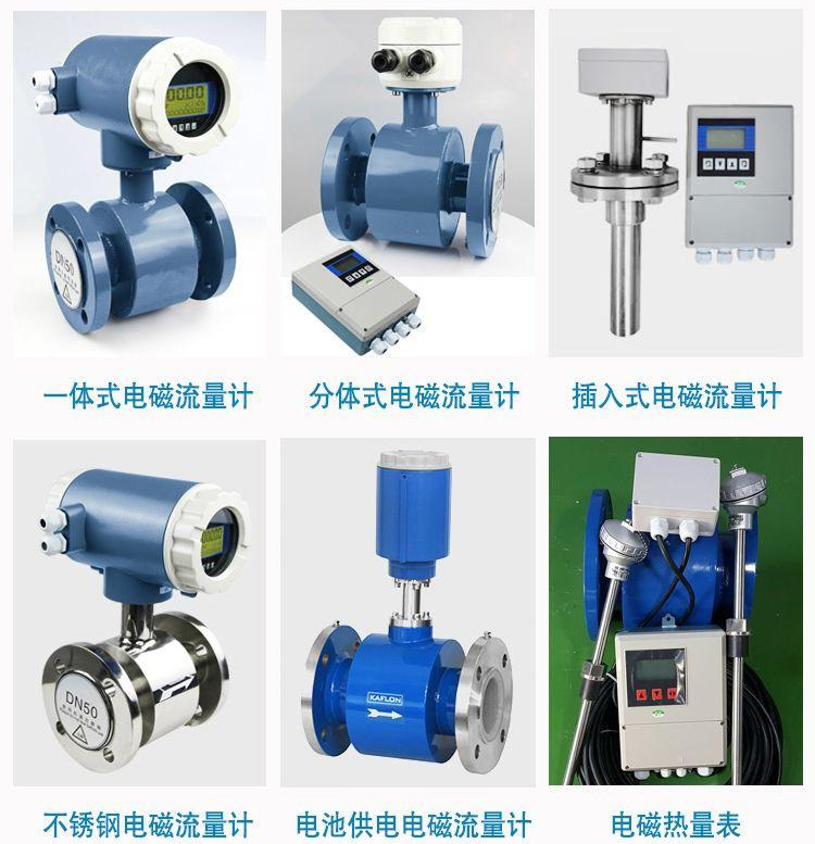 污水流量計(jì)傳感器分類(lèi)圖